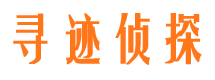 团城山私家调查公司